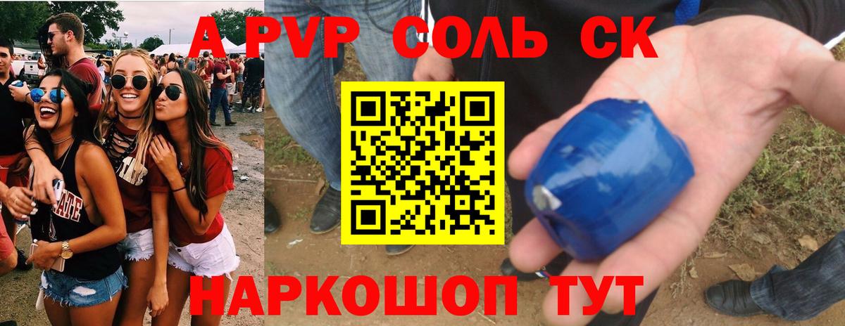 Alfa_PVP  APVP VHQ  Вход с VPN  Alfa_PVP VHQ  Дзержинск 