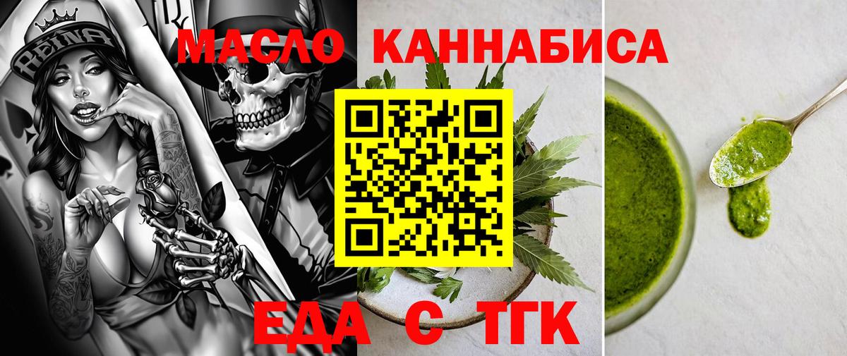 Canna-Cookies конопля Дзержинск