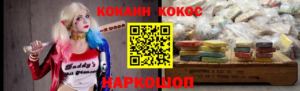 Дзержинск  Cocaine  КОКАИН 98%  Вход с VPN  COCAIN Fish Scale 