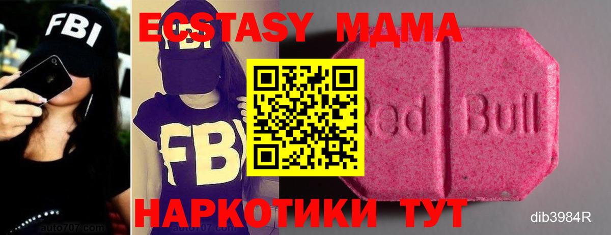 Дзержинск  Экстази 250 мг  Вход с VPN  Ecstasy 300 mg 