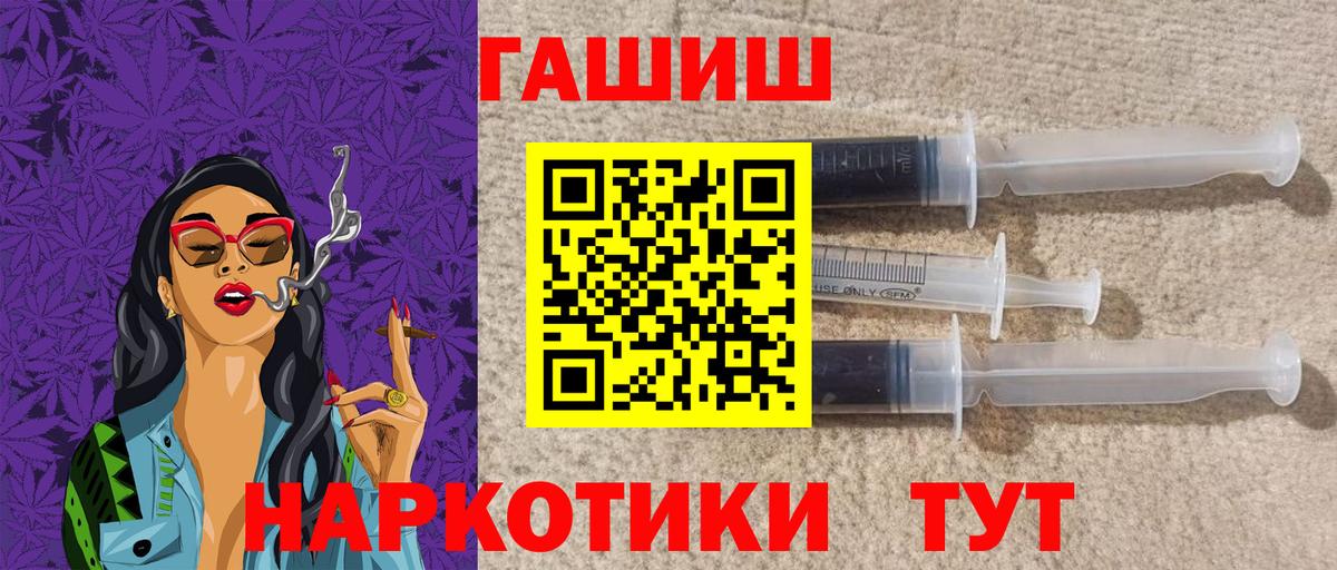 ГАШ VHQ  купить  сайты  Гашиш  Вход с VPN  Дзержинск  ГАШИШ Premium 