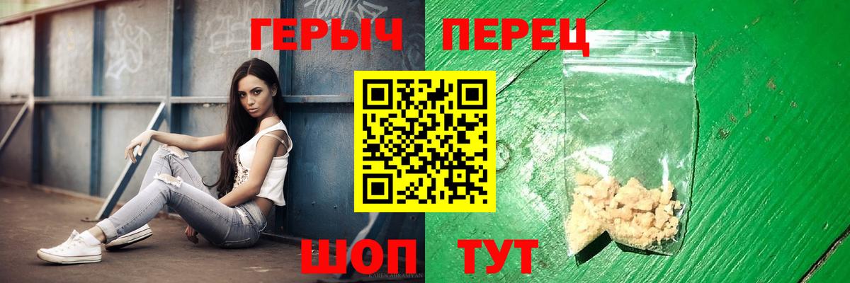Героин хмурый  ГЕРОИН  Дзержинск  Вход с VPN 