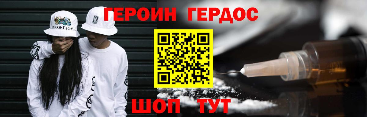 ГЕРОИН  Вход с VPN  МЕТ  Мефедрон   Гашиш  МАРИХУАНА  Дзержинск  МДМА 