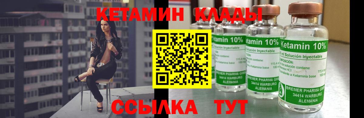 КЕТАМИН ketamine Дзержинск