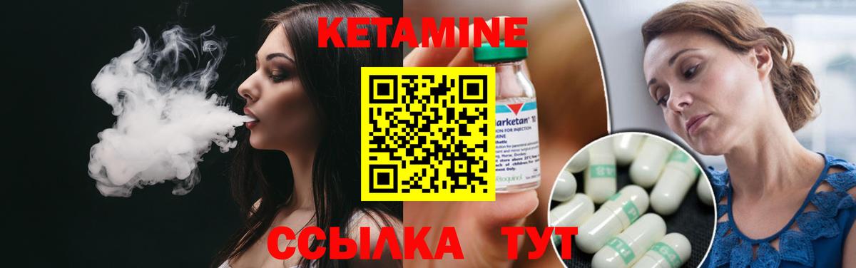 Кетамин ketamine  Кетамин VHQ  Вход с VPN  Дзержинск 