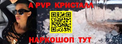 ALPHA-PVP Кунгур