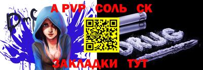 ALPHA-PVP Кунгур