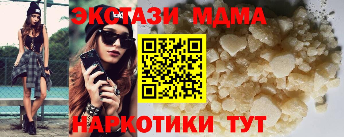 MDMA crystal Дзержинск