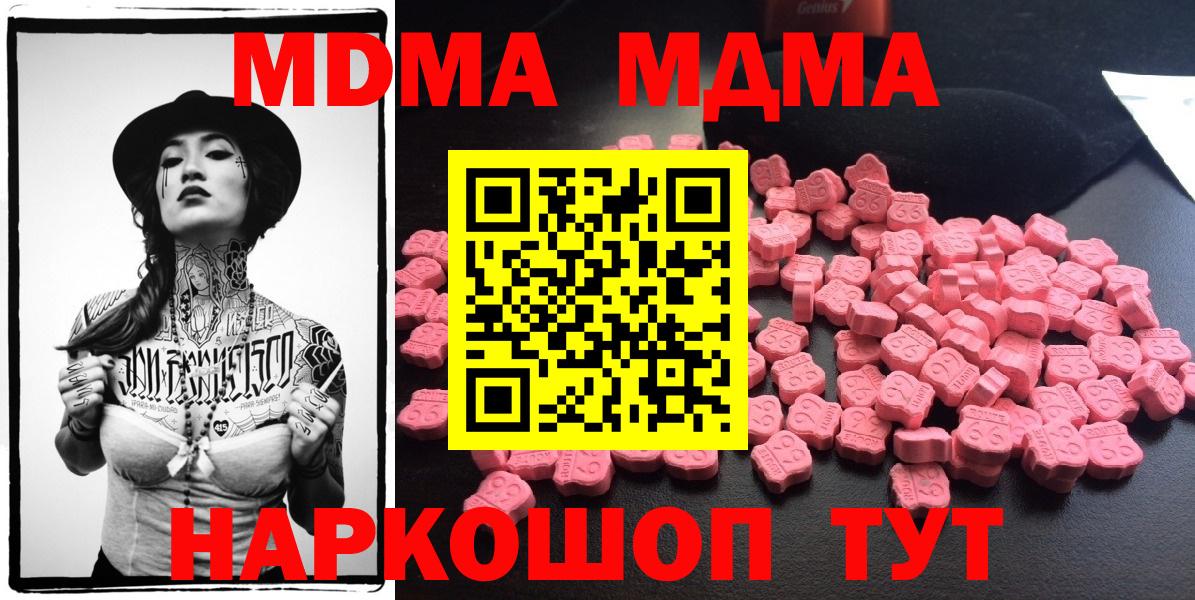 МДМА кристаллы  МДМА crystal  Дзержинск  Вход с VPN 