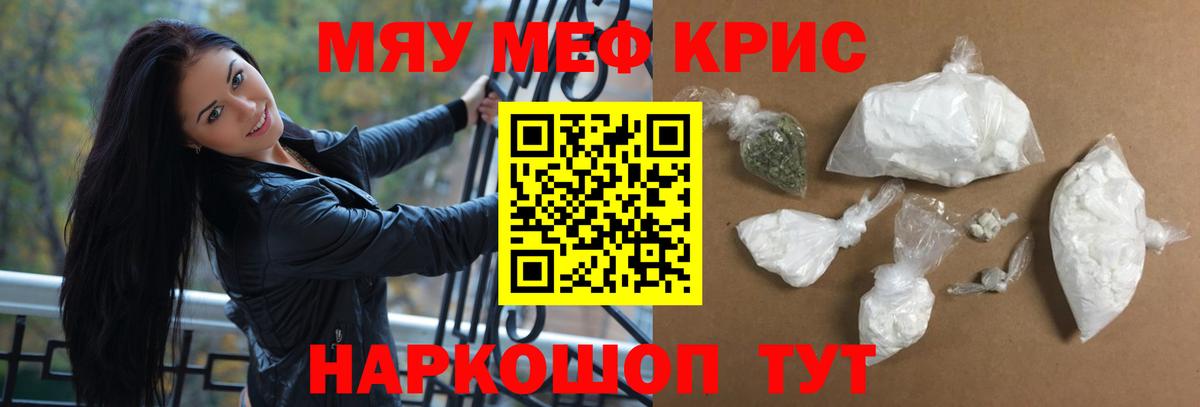 Мефедрон мука Дзержинск
