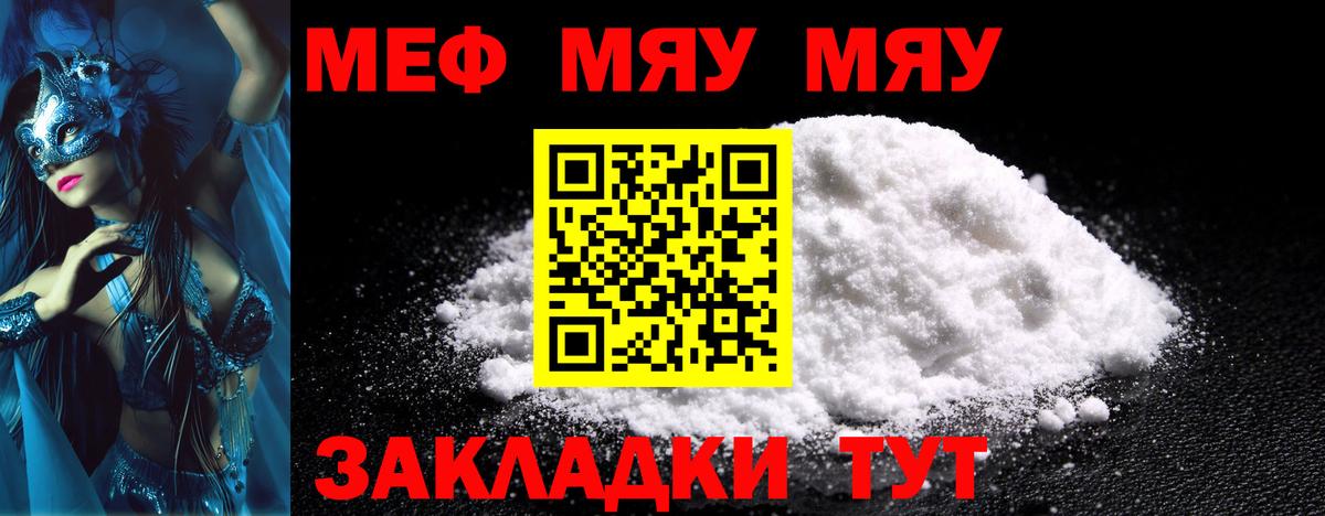 Дзержинск  Мефедрон  Мефедрон мука  Вход с VPN  МЯУ-МЯУ mephedrone  МЯУ-МЯУ 