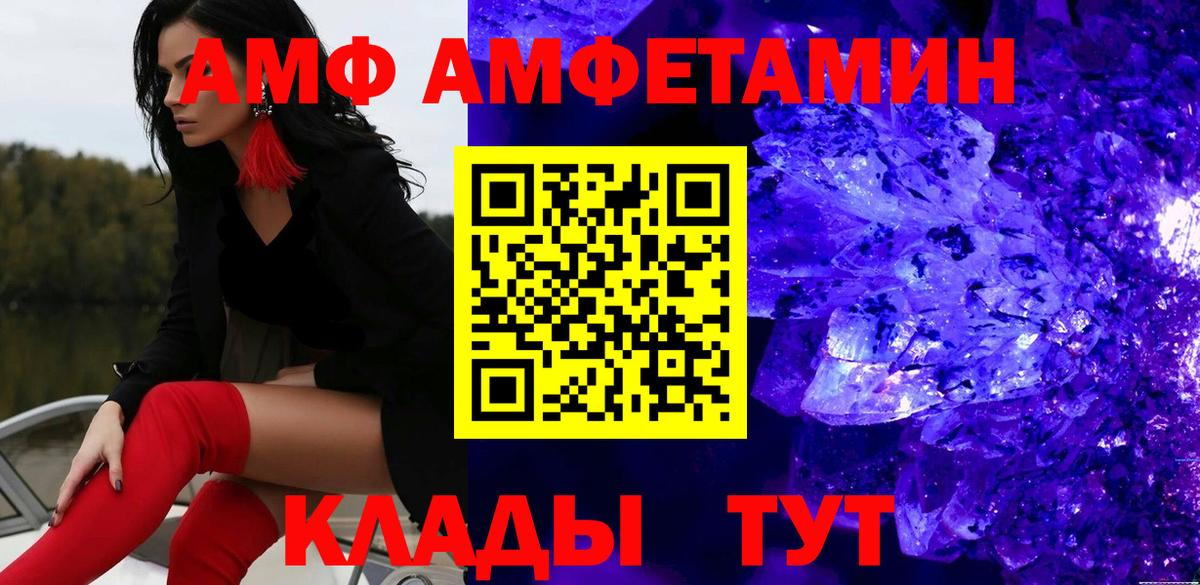 Первитин кристалл  Вход с VPN  Дзержинск 