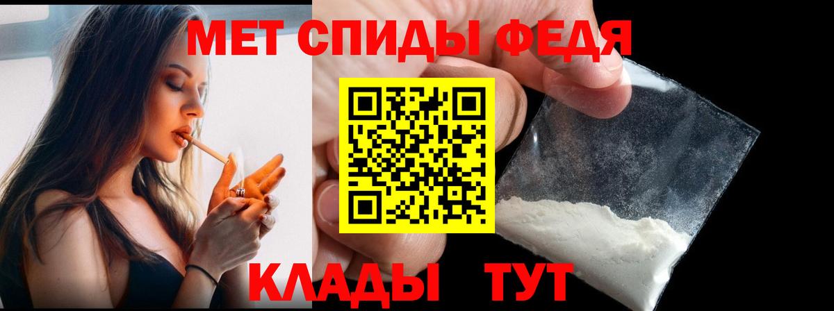 МЕТАМФЕТАМИН Methamphetamine Дзержинск