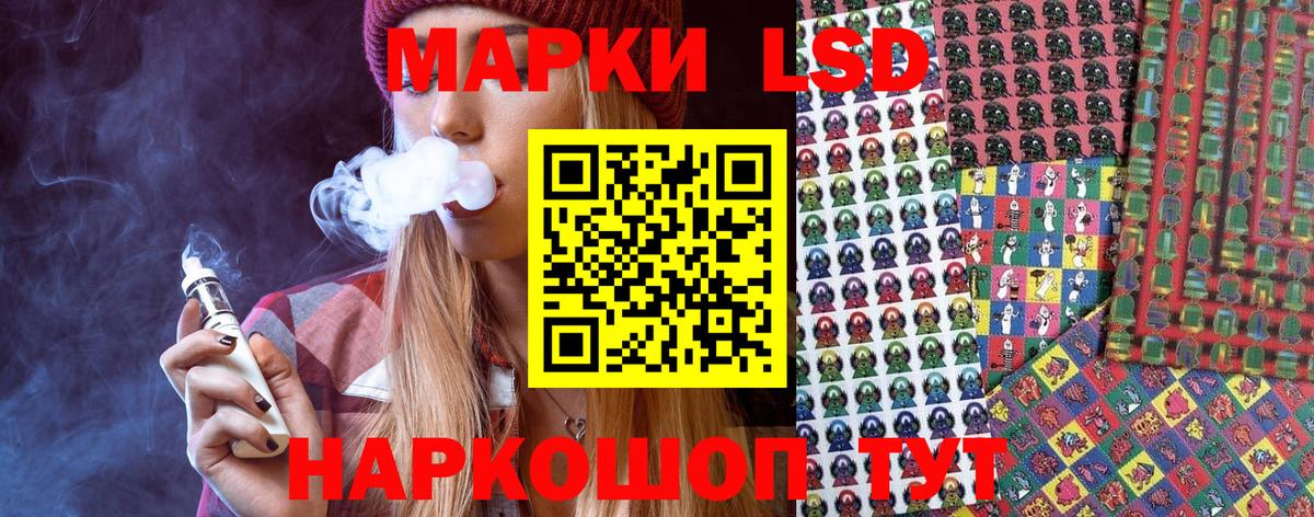 Наркотические марки 1,8мг Дзержинск