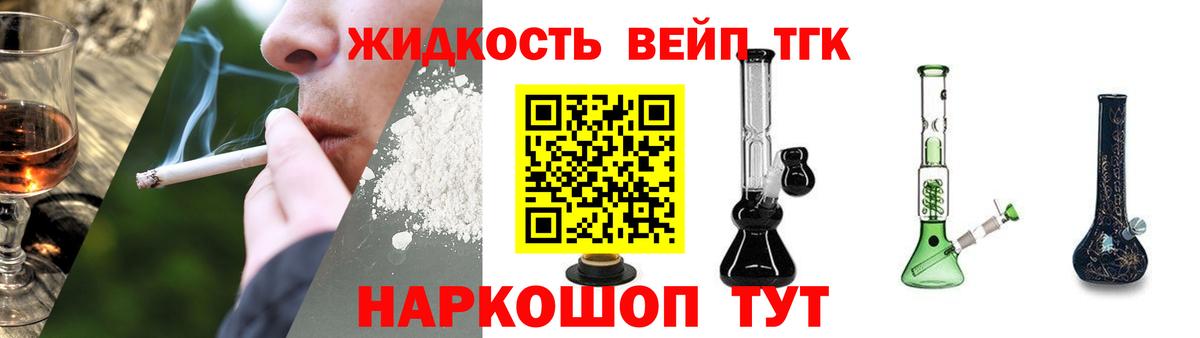 ТГК гашишное масло  Вход с VPN  где купить наркоту  Дзержинск 
